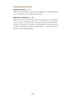 6 минут. Ежедневник, который изменит вашу жизнь (пудра) — фото, картинка — 27