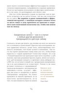 6 минут. Ежедневник, который изменит вашу жизнь (пудра) — фото, картинка — 17
