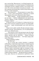 Слишком много поваров. Где Цезарь кровью истекал... — фото, картинка — 17