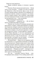 Слишком много поваров. Где Цезарь кровью истекал... — фото, картинка — 19