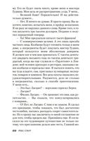 Слишком много поваров. Где Цезарь кровью истекал... — фото, картинка — 20