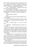 Слишком много поваров. Где Цезарь кровью истекал... — фото, картинка — 21