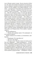 Слишком много поваров. Где Цезарь кровью истекал... — фото, картинка — 23