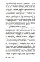 Слишком много поваров. Где Цезарь кровью истекал... — фото, картинка — 24