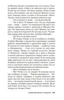 Слишком много поваров. Где Цезарь кровью истекал... — фото, картинка — 25