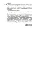 Слишком много поваров. Где Цезарь кровью истекал... — фото, картинка — 27
