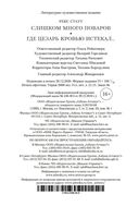 Слишком много поваров. Где Цезарь кровью истекал... — фото, картинка — 28