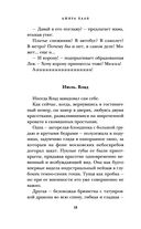 Развод и другие радости — фото, картинка — 17