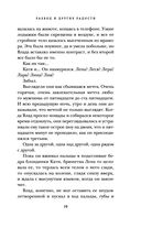 Развод и другие радости — фото, картинка — 18