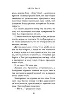 Развод и другие радости — фото, картинка — 19