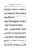 Развод и другие радости — фото, картинка — 20