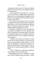 Развод и другие радости — фото, картинка — 21