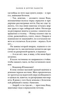 Развод и другие радости — фото, картинка — 22