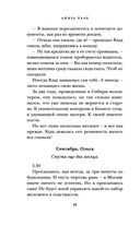 Развод и другие радости — фото, картинка — 23