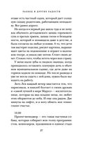 Развод и другие радости — фото, картинка — 26