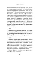 Развод и другие радости — фото, картинка — 27