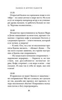 Развод и другие радости — фото, картинка — 28