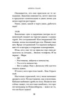 Развод и другие радости — фото, картинка — 29