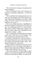 Развод и другие радости — фото, картинка — 30