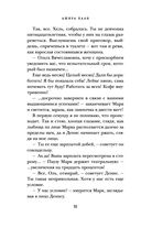 Развод и другие радости — фото, картинка — 31