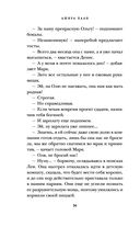 Развод и другие радости — фото, картинка — 33