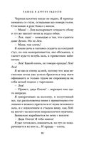 Развод и другие радости — фото, картинка — 34