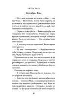 Развод и другие радости — фото, картинка — 35