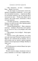 Развод и другие радости — фото, картинка — 36