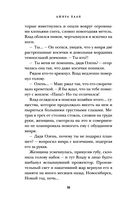 Развод и другие радости — фото, картинка — 37