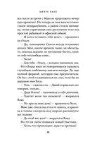 Развод и другие радости — фото, картинка — 39