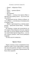 Развод и другие радости — фото, картинка — 40