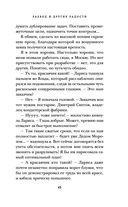Развод и другие радости — фото, картинка — 42