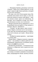 Развод и другие радости — фото, картинка — 43