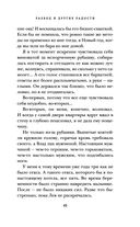 Развод и другие радости — фото, картинка — 44