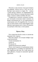 Развод и другие радости — фото, картинка — 45