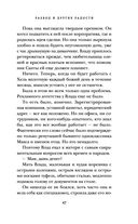 Развод и другие радости — фото, картинка — 46