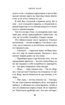 Развод и другие радости — фото, картинка — 47