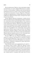 Женщина-миф. Марлен Дитрих — фото, картинка — 11