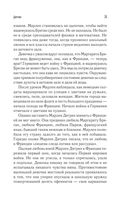 Женщина-миф. Марлен Дитрих — фото, картинка — 13