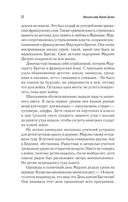 Женщина-миф. Марлен Дитрих — фото, картинка — 14