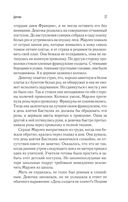 Женщина-миф. Марлен Дитрих — фото, картинка — 15