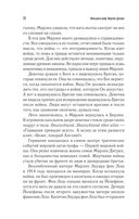 Женщина-миф. Марлен Дитрих — фото, картинка — 16