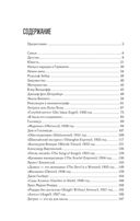 Женщина-миф. Марлен Дитрих — фото, картинка — 17