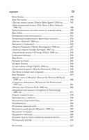 Женщина-миф. Марлен Дитрих — фото, картинка — 18