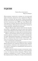 Женщина-миф. Марлен Дитрих — фото, картинка — 3