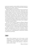 Женщина-миф. Марлен Дитрих — фото, картинка — 4