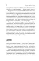 Женщина-миф. Марлен Дитрих — фото, картинка — 6