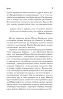 Женщина-миф. Марлен Дитрих — фото, картинка — 7