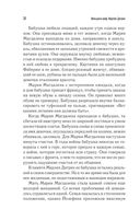 Женщина-миф. Марлен Дитрих — фото, картинка — 8