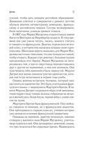 Женщина-миф. Марлен Дитрих — фото, картинка — 9